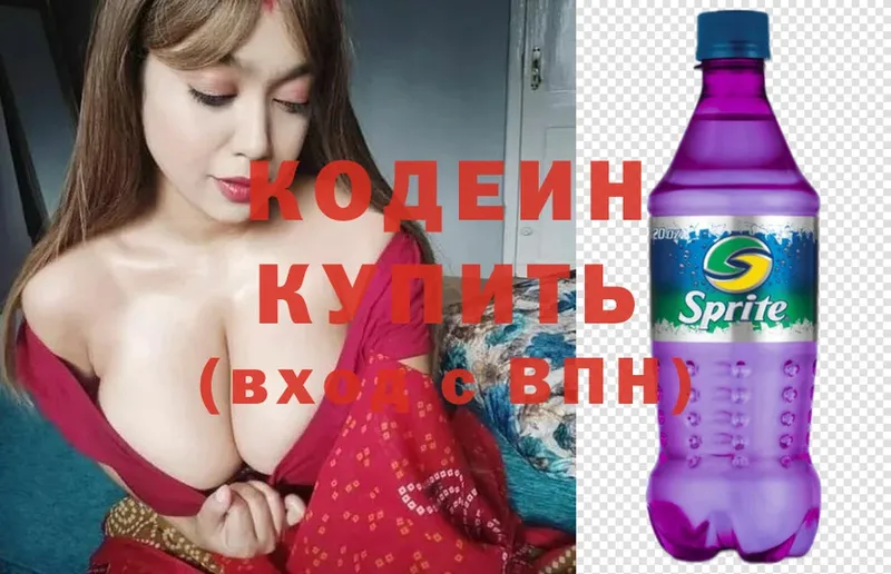 omg как зайти  Ленинск-Кузнецкий  Codein напиток Lean (лин) 