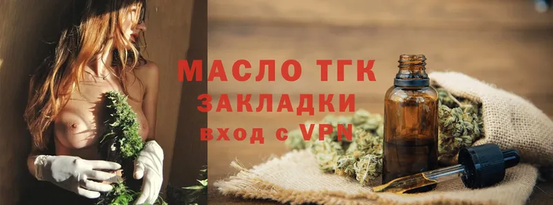 Дистиллят ТГК Wax  купить наркоту  Ленинск-Кузнецкий 